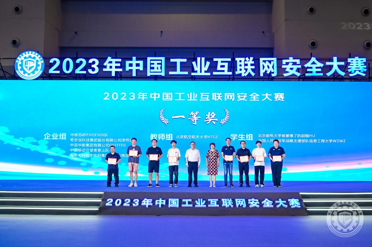 美女操逼免费资源现看2023年中国工业互联网安全操吊黄色视频